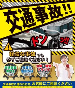 交通事故治療やスポーツ外傷をみている整骨院