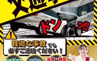 交通事故治療やスポーツ外傷をみている整骨院