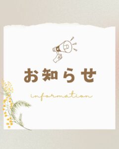 練馬区の平和台スポーツ接骨院