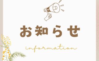 練馬区の平和台スポーツ接骨院